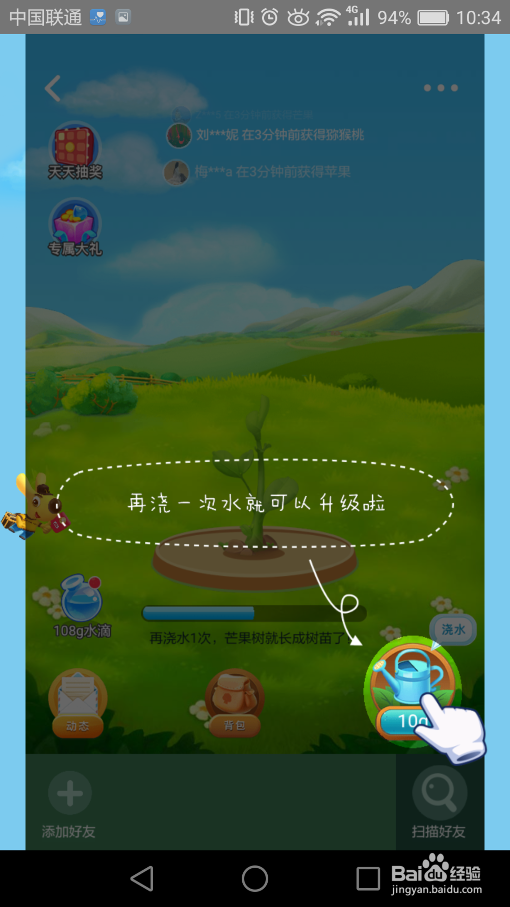 如何通过美团免费领取水果？