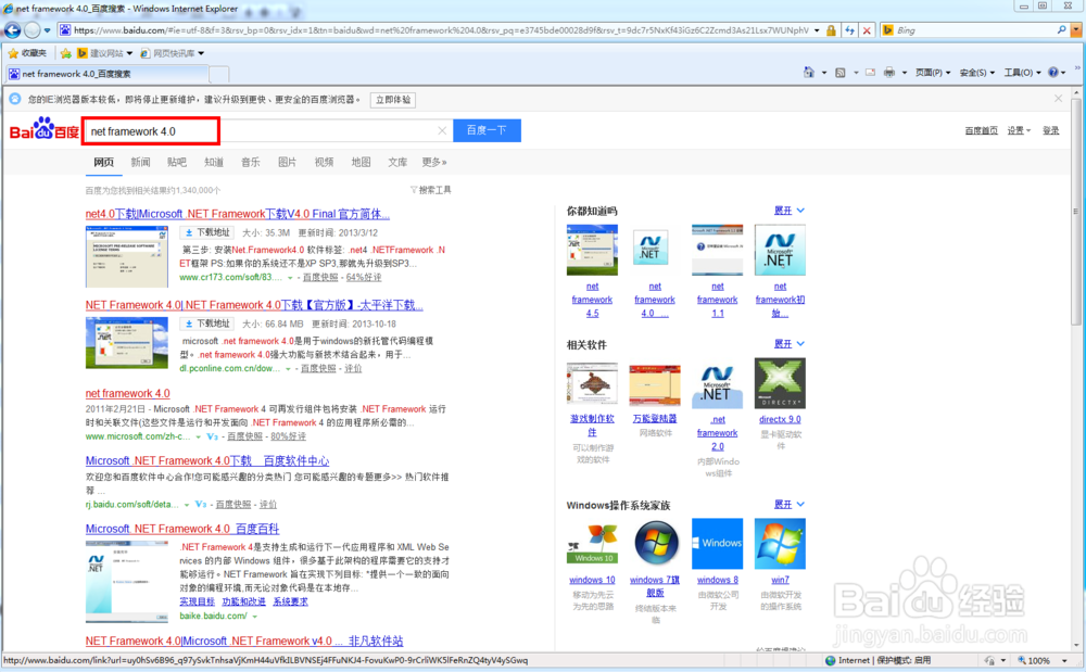 安装Office2016教程（含视频）