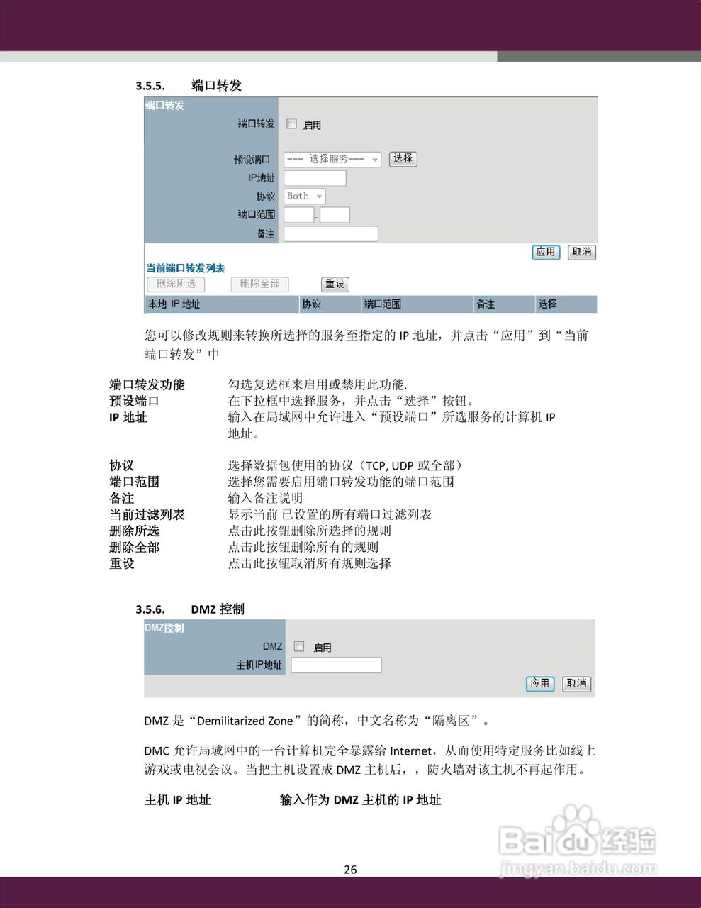 aigale Ai-R110 Turbo-N150 极风无线路由器用户手册:[3]