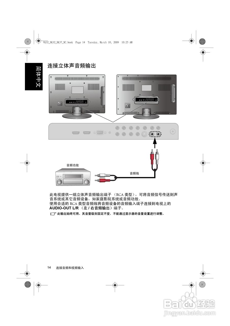 明基VK3211液晶彩电使用说明书:[2]