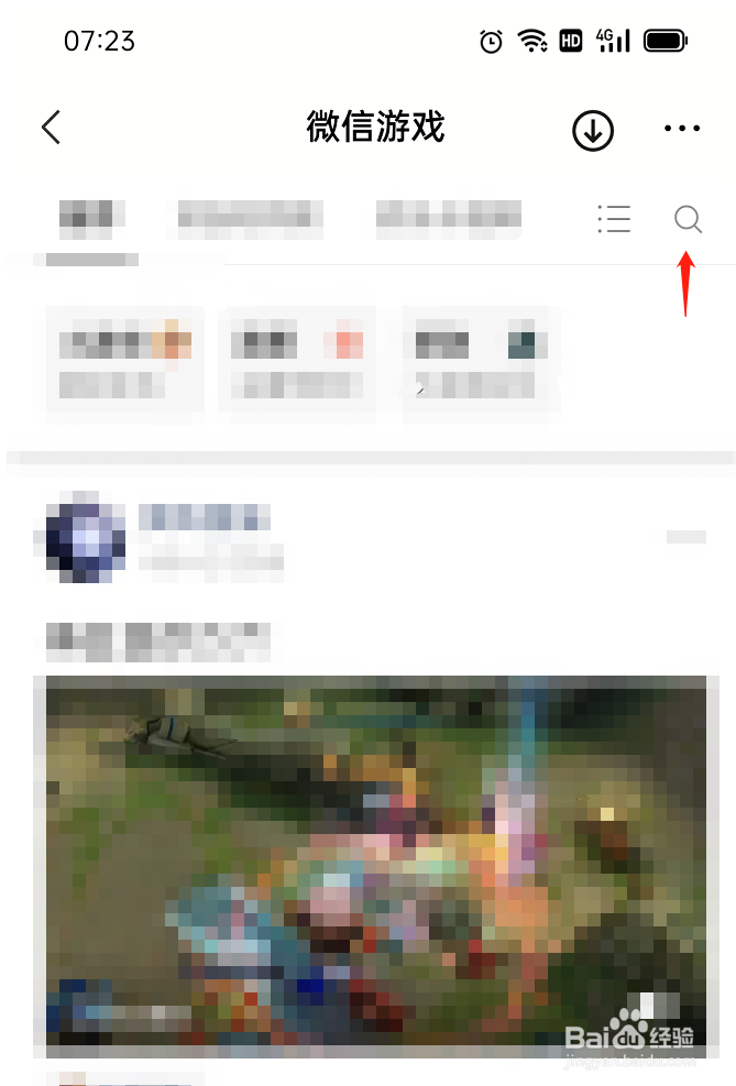 可领微信红包的游戏