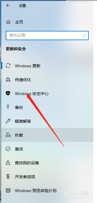 Win10中运行exe程序提示有病毒怎么办