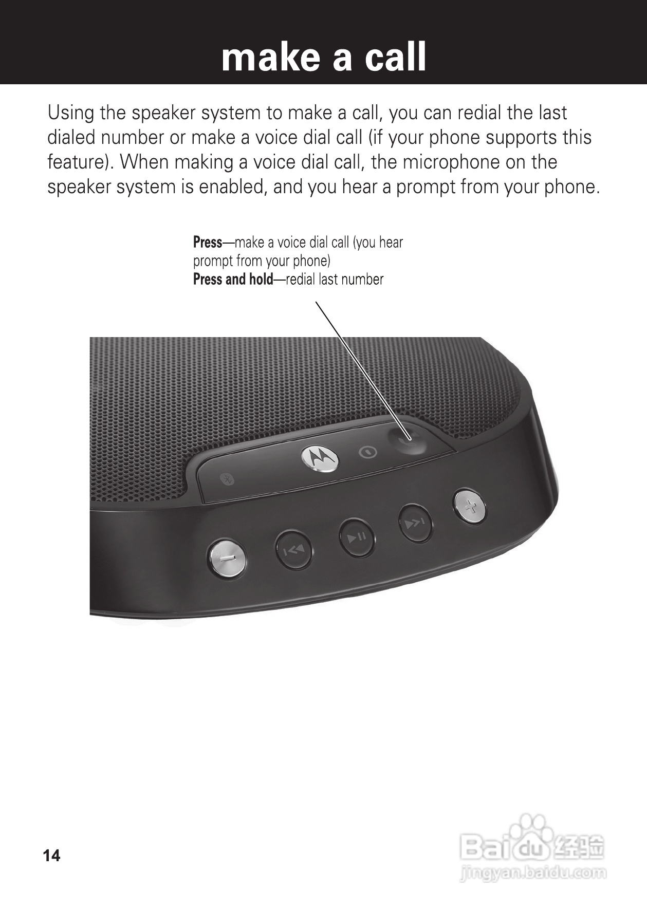 摩托罗拉EQ7蓝牙扬声器使用说明书:[2]