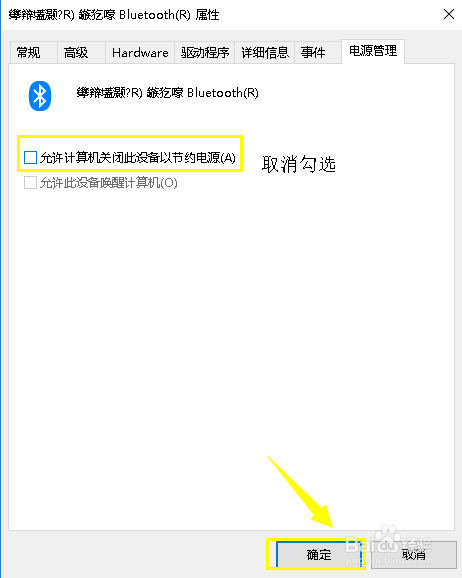 笔记本蓝牙鼠标掉线解决办法，适用各种蓝牙鼠标