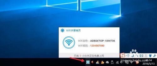 Win10怎么共享有线网络为无线WiFi热点