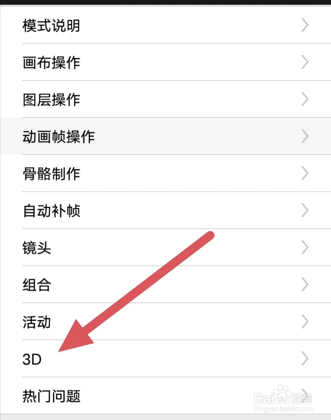 咚动如何查看3D