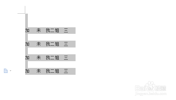 在Word文档中，如何把文本转换成表格