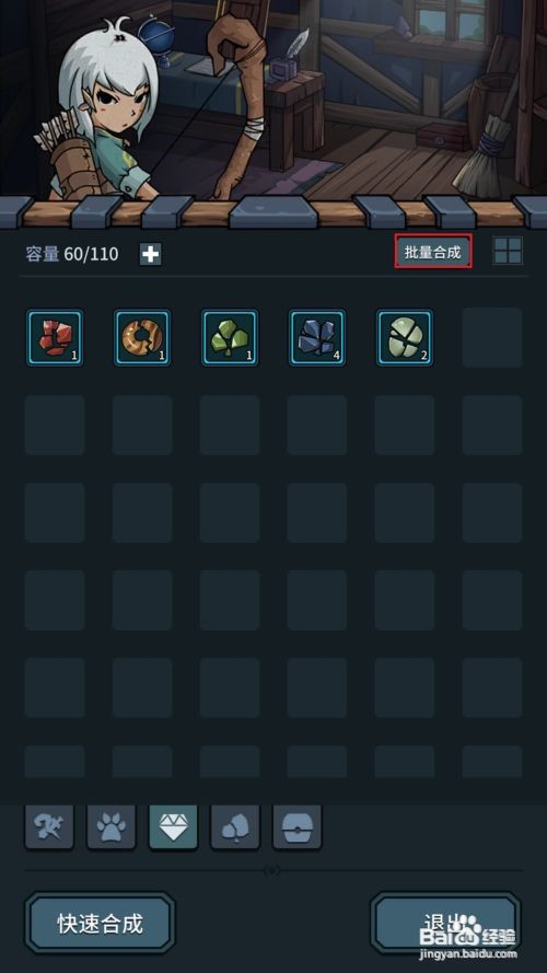 提灯与地下城怎么合成宝石