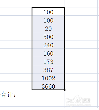 用EXCEL表怎么自动求和