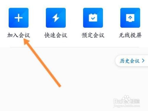 腾讯会议如何关闭主持人的声音