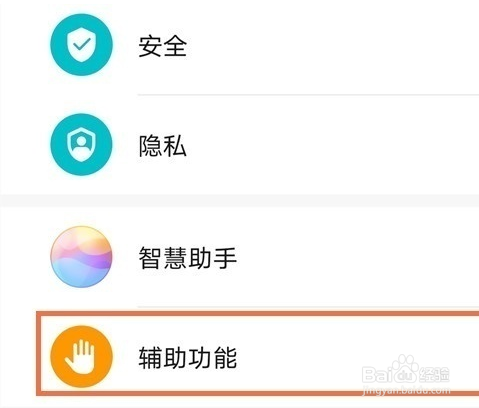 华为nova8se单手模式怎么设置