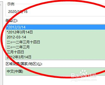 Excel如何数字变日期