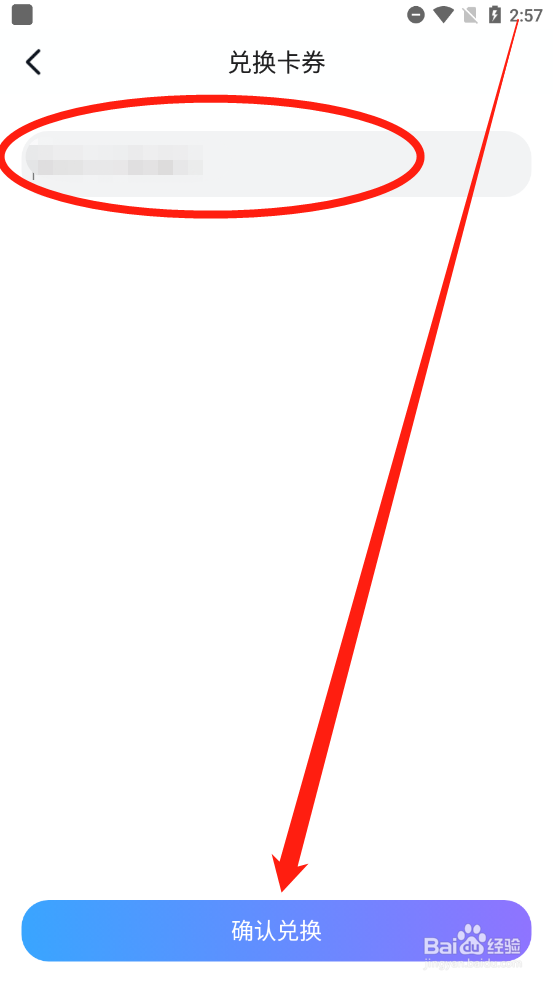 CCTV手机电视如何兑换卡券