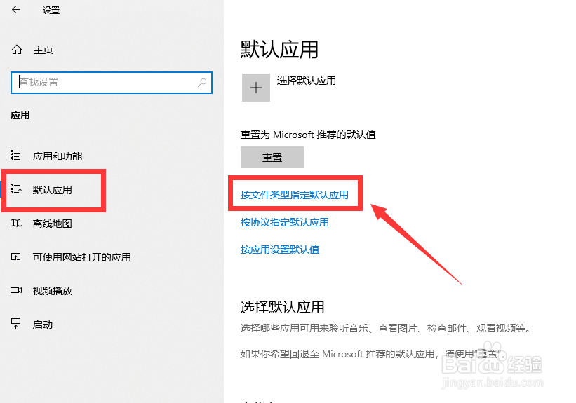 电脑PNG图片的默认打开方式被篡改怎么办