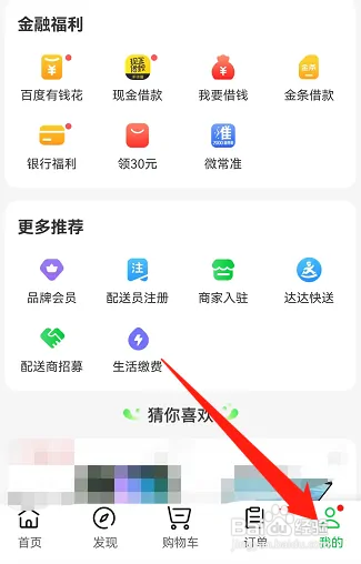 京东到家在哪申请入驻商家