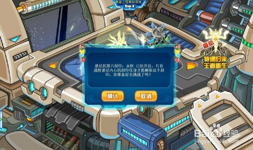 赛尔号谱尼永恒怎么打