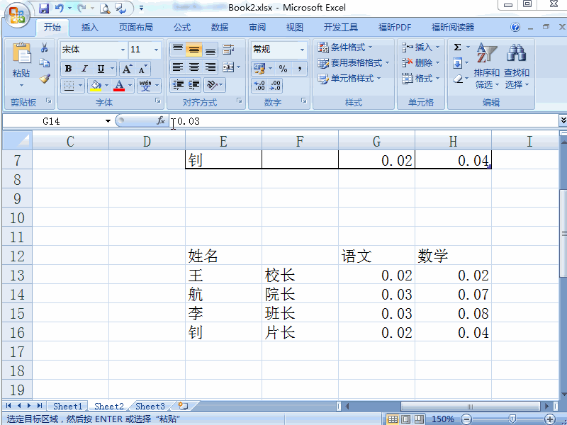 excel2007 自定义填充序列