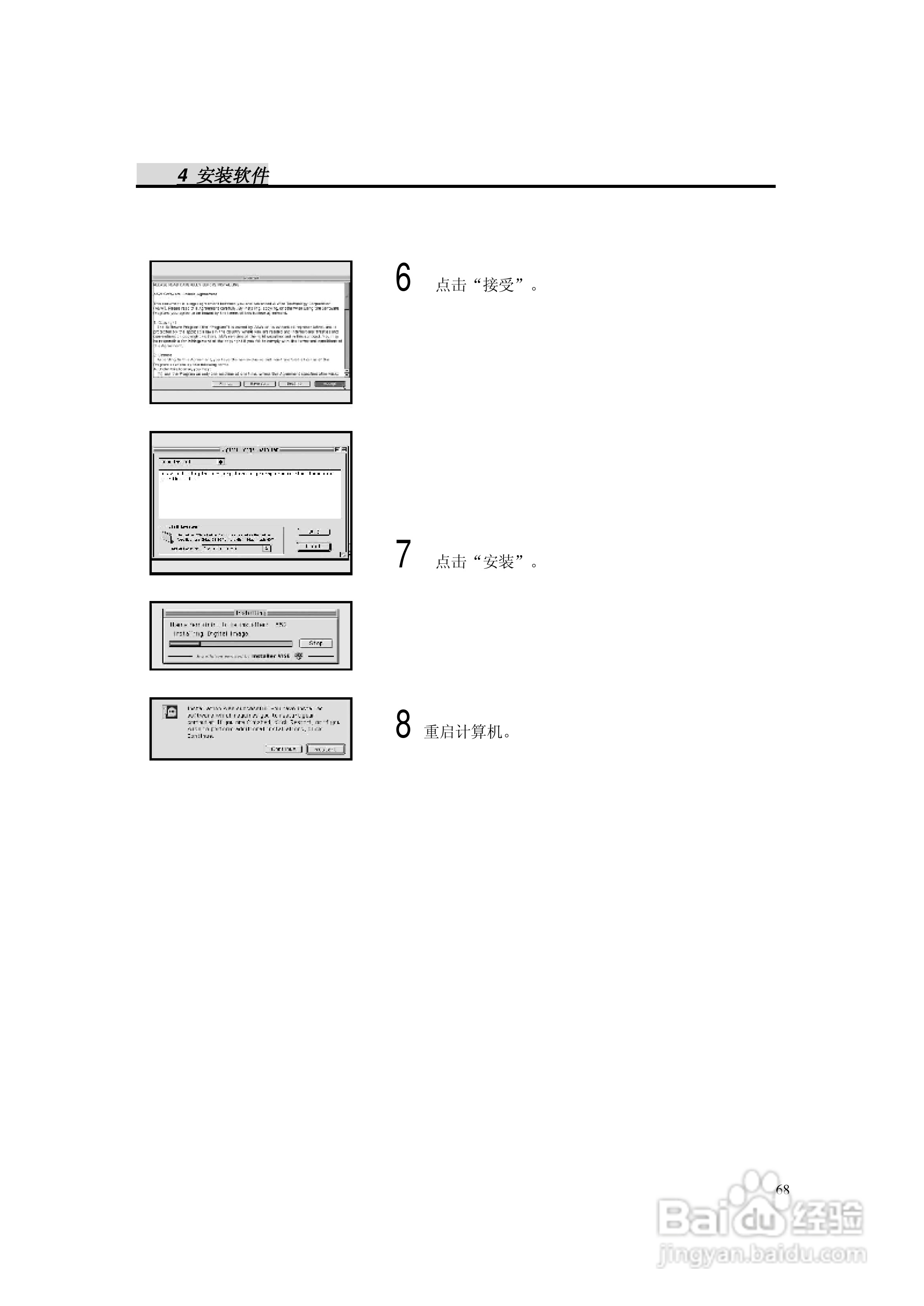 lenovo联想数码相机V50说明书:[7]