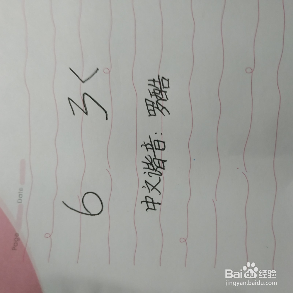 日语的数字1到9要怎么说?