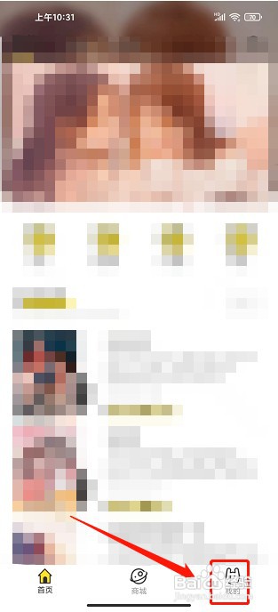 听姬app如何设置定时关闭