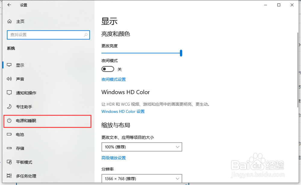 Windows10如何解决点击关机没反应问题