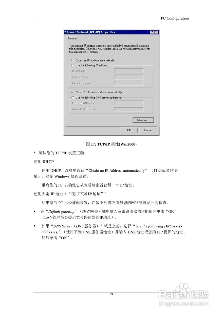 IP505SM多功能宽带路由器说明书:[3]