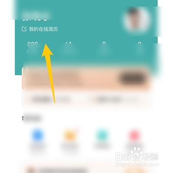 BOSS直聘如何预览推荐卡片