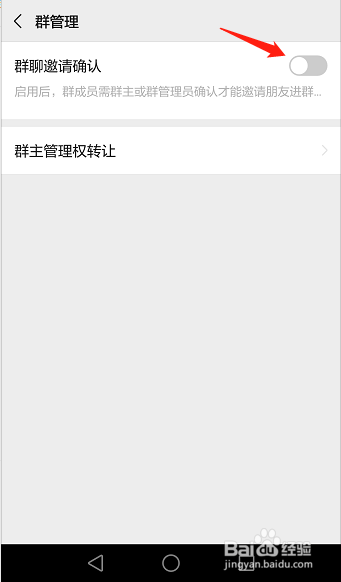 微信群聊怎么设置不加入