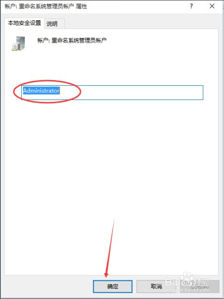 Win10设置管理员权限获取方法步骤