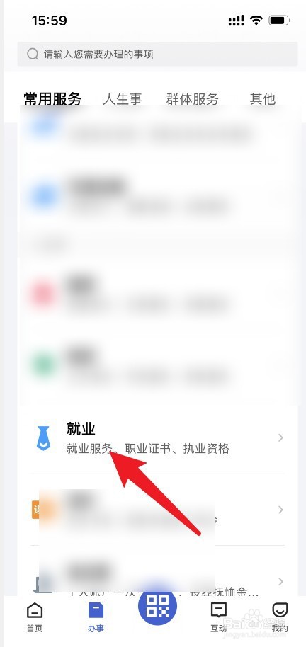 特种作业操作证过期了怎么办