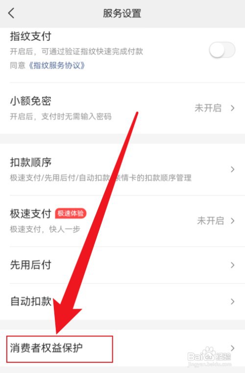 美团营销类电话通知怎么才能关