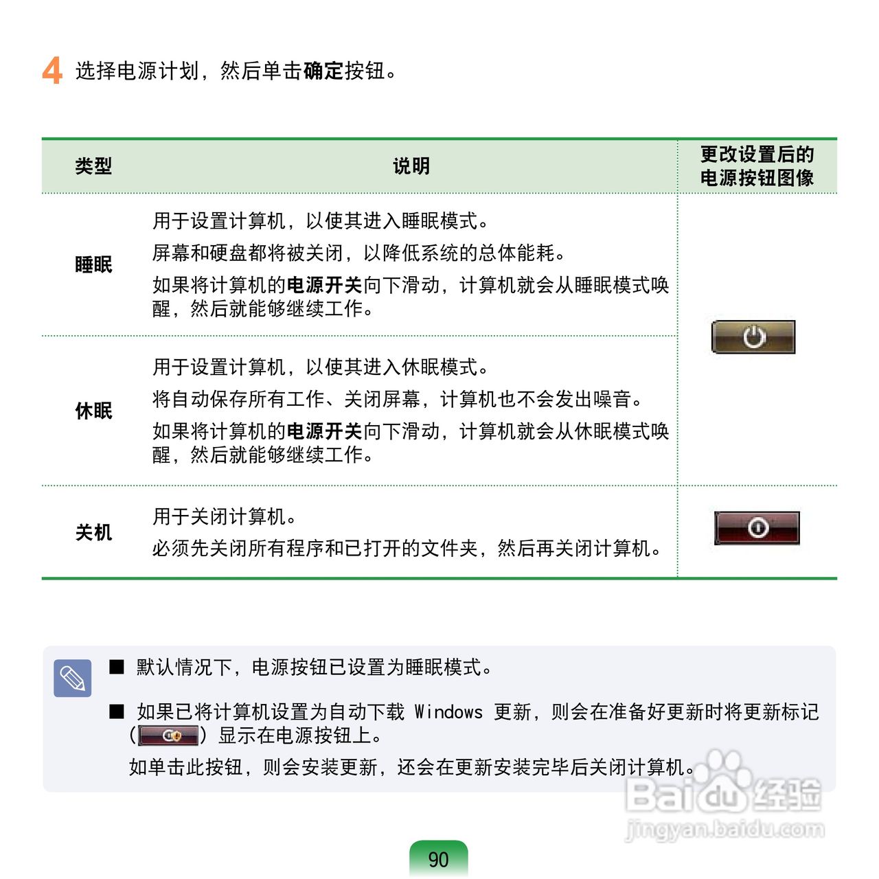 三星Q1U笔记本电脑使用说明书:[9]