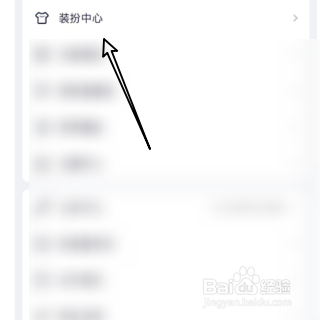 YY直播怎样更改聊天气泡