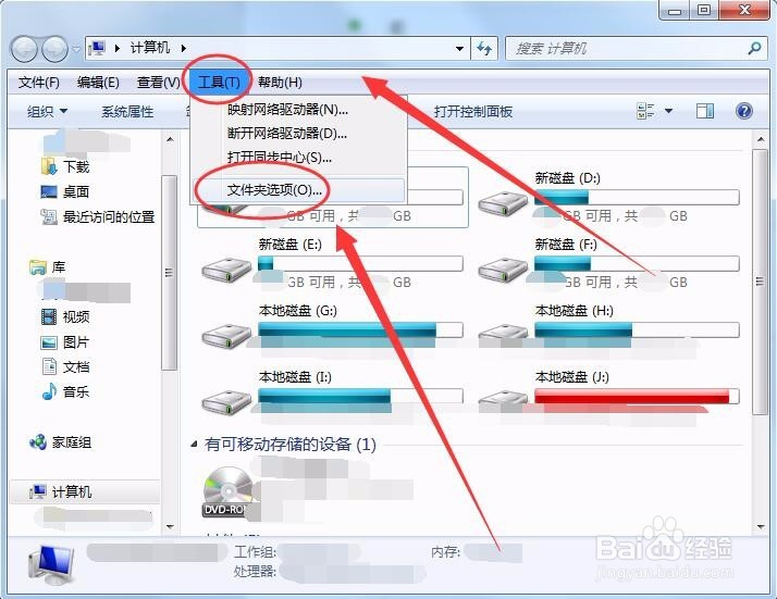 在电脑上观看过的视频记录怎样才能不显示在C盘