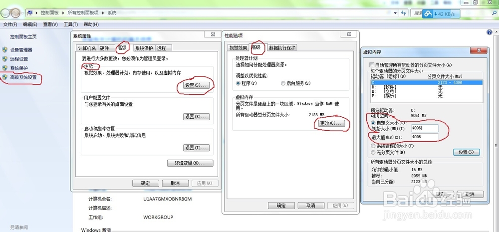 怎么调整电脑虚拟内存大小