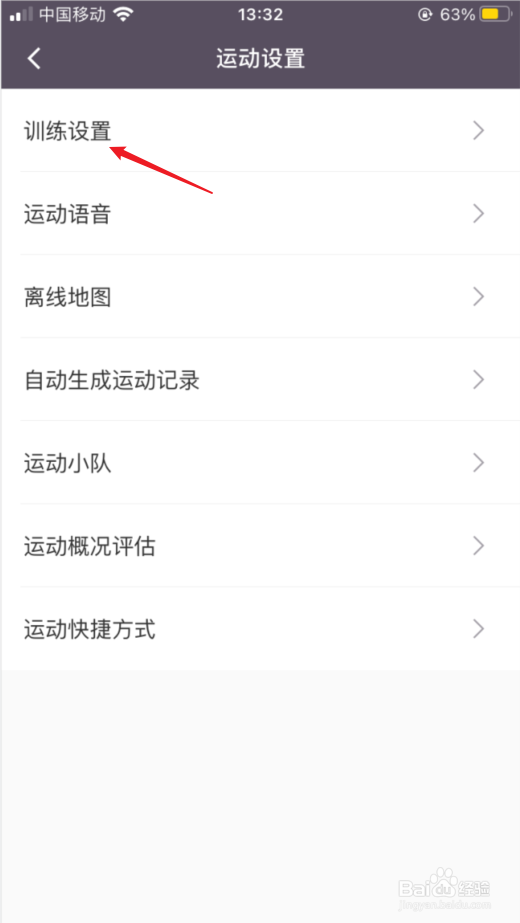 keep如何切换示范教练性别