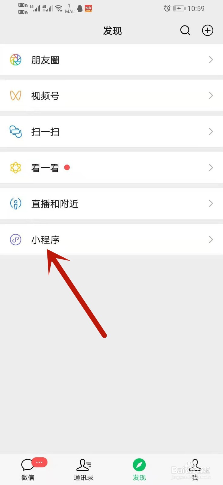 微信三国全明星怎么升级武将