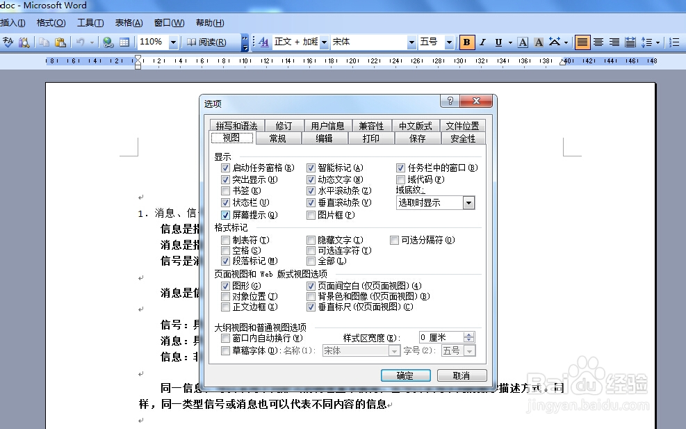 Word 图片无法显示的解决办法