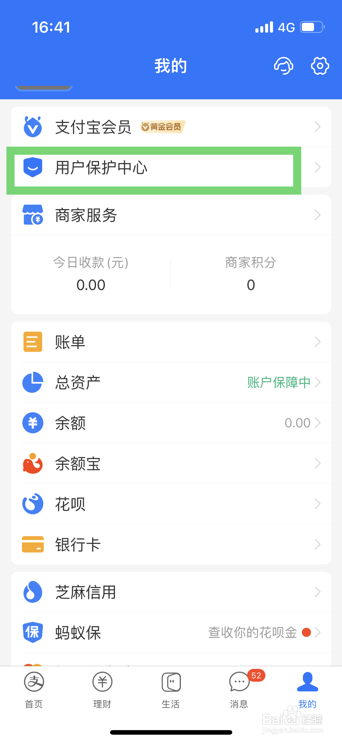 支付宝如何对网络欺诈进行举报