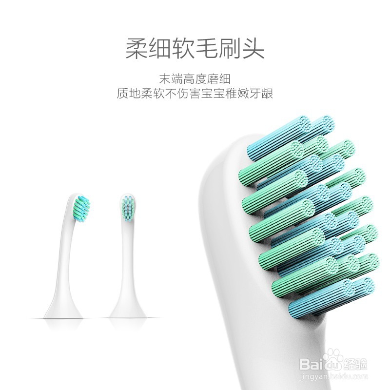 小丑超声波牙刷使用步骤及体验