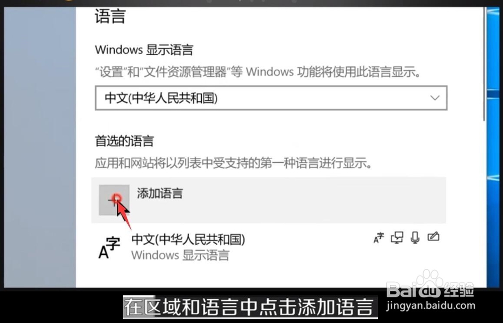 Win10里如何在中文输入法添加美国键盘