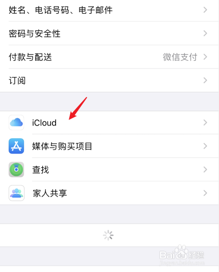 如何关闭icloud备份
