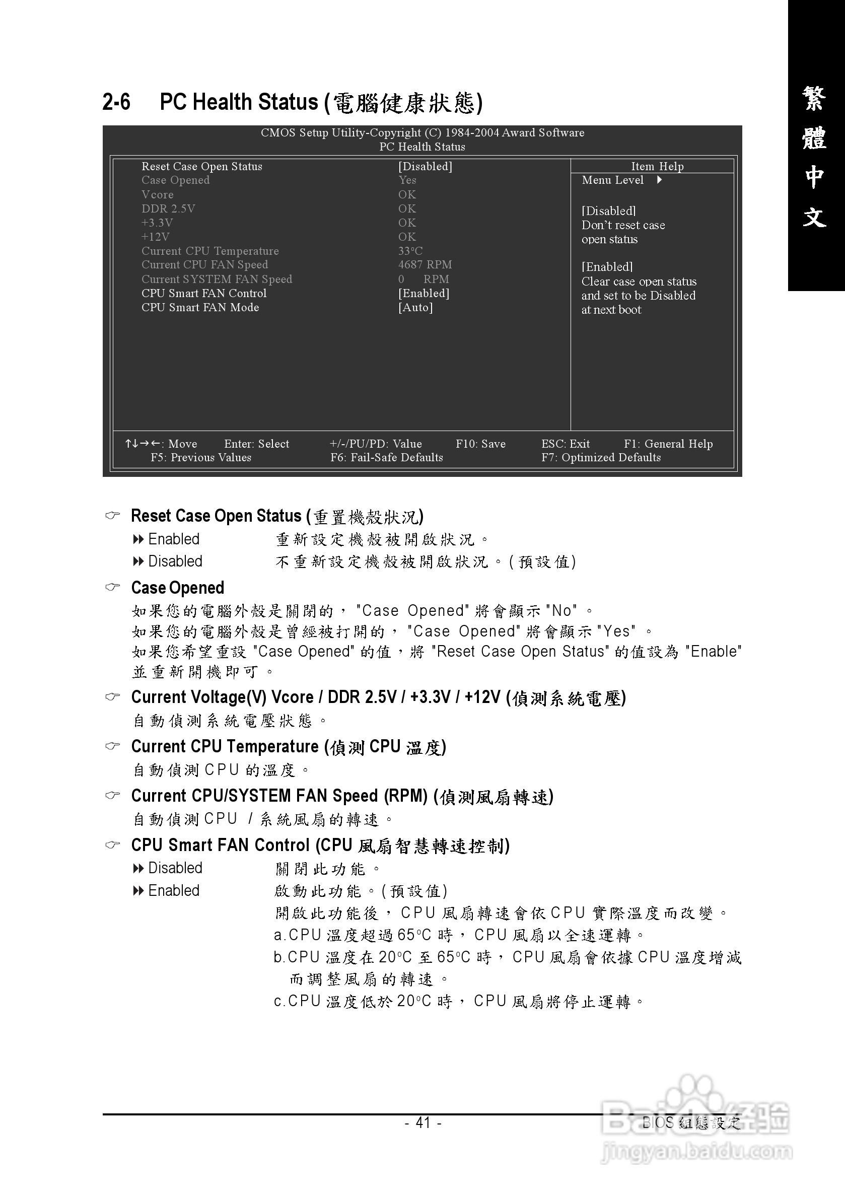 技嘉GA-8S661FXM-775 (Rev 1.x)型主板说明书:[5]