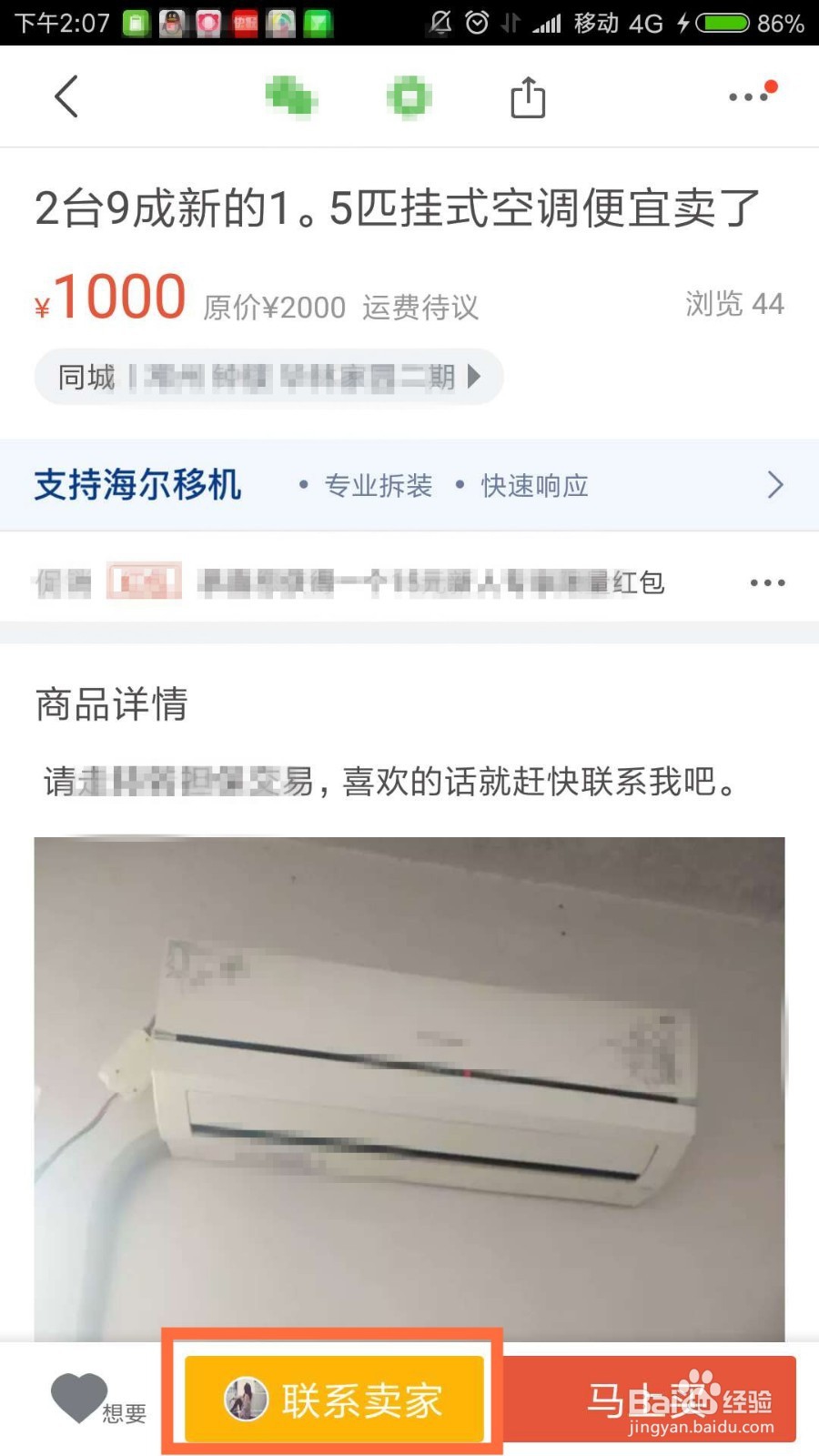 出租屋如何购买家电