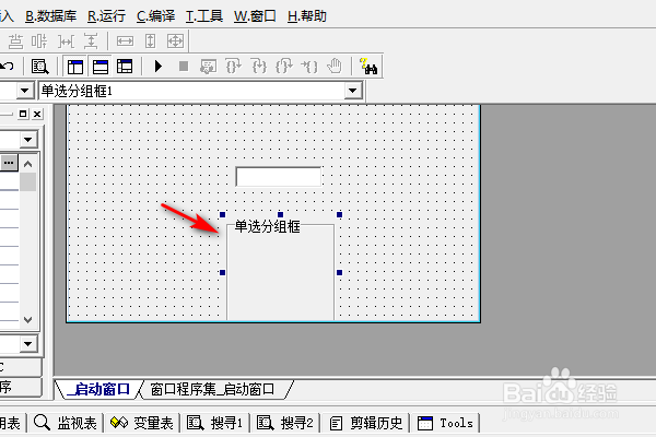 易语言单选分组框下如何取符号