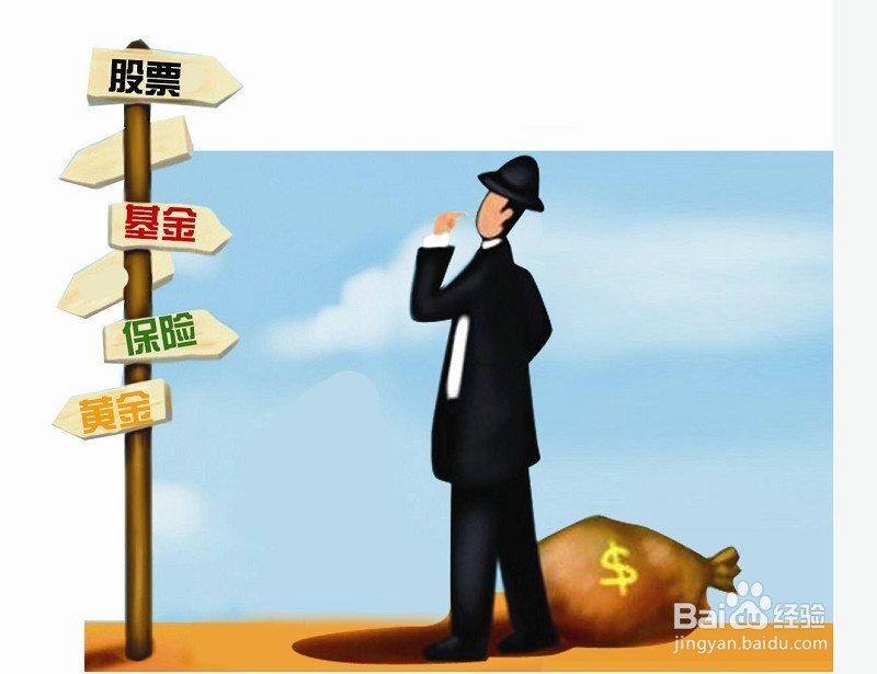 新手怎么去理财