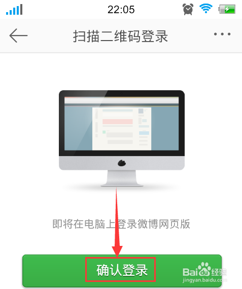 登录新浪微博网页版的几种方式