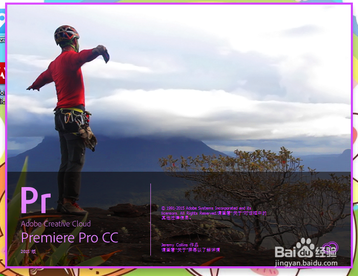 win10如何安装adobe premiere pro cc 2015