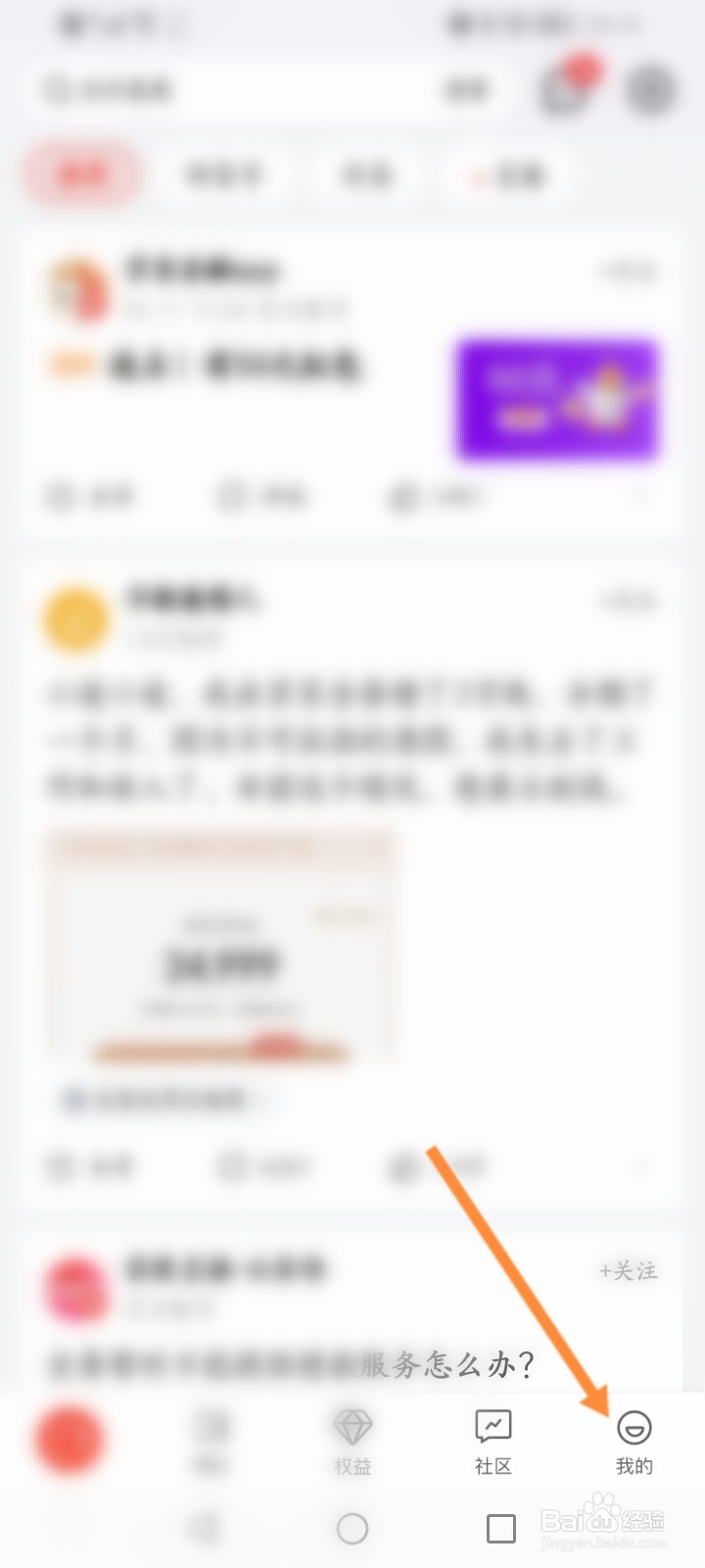 京东金融怎么设置白条还款提醒