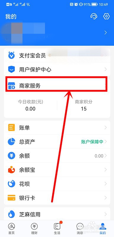 支付宝商家积分怎么获得